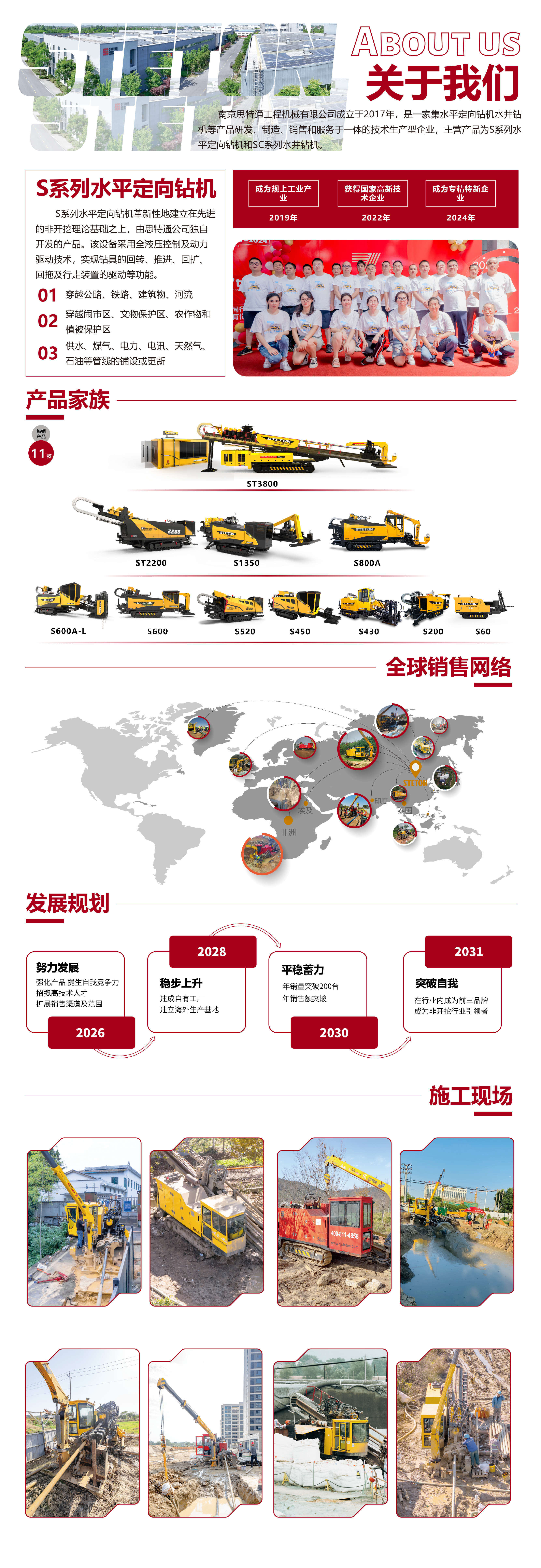 企业简介_画板 1(1).png