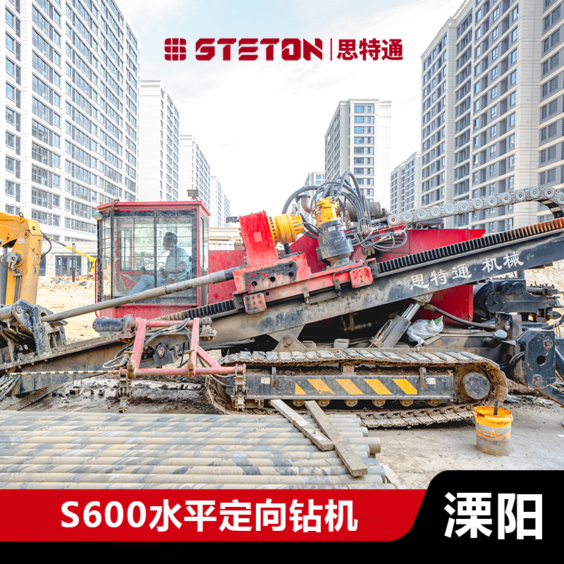 S600水平定向钻机溧阳工地