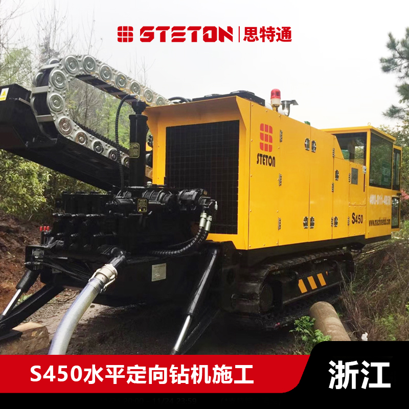 S450水平定向钻机施工现场
