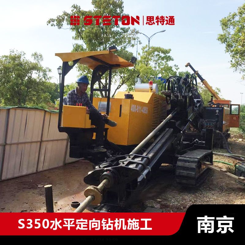 S350水平定向钻机施工现场