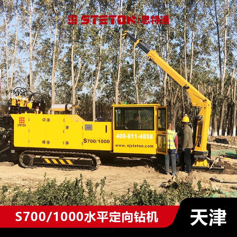 S700/1000水平定向钻机施工现场