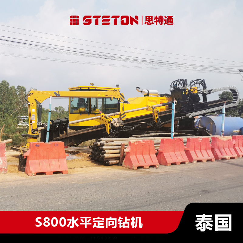 S800水平定向钻机施工现场