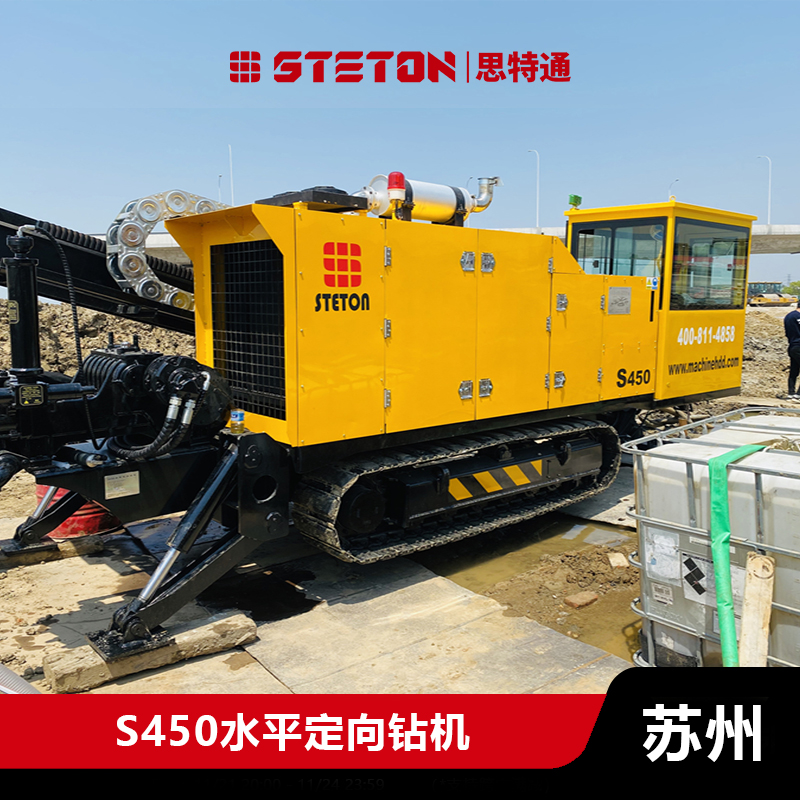 s450苏州工地施工现场