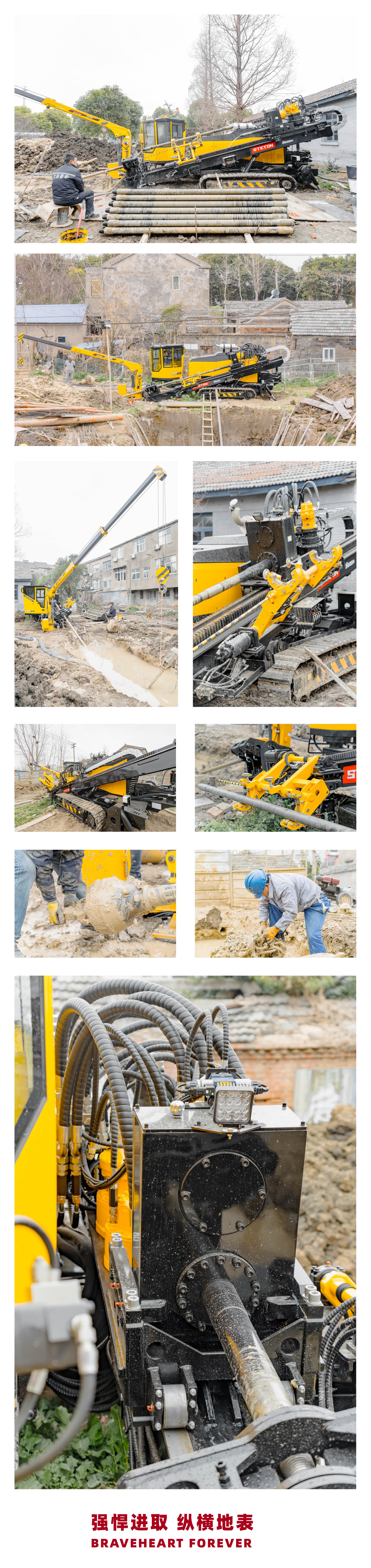 S520、S600A水平定向钻机淮安洪泽_画板 1(1).jpg