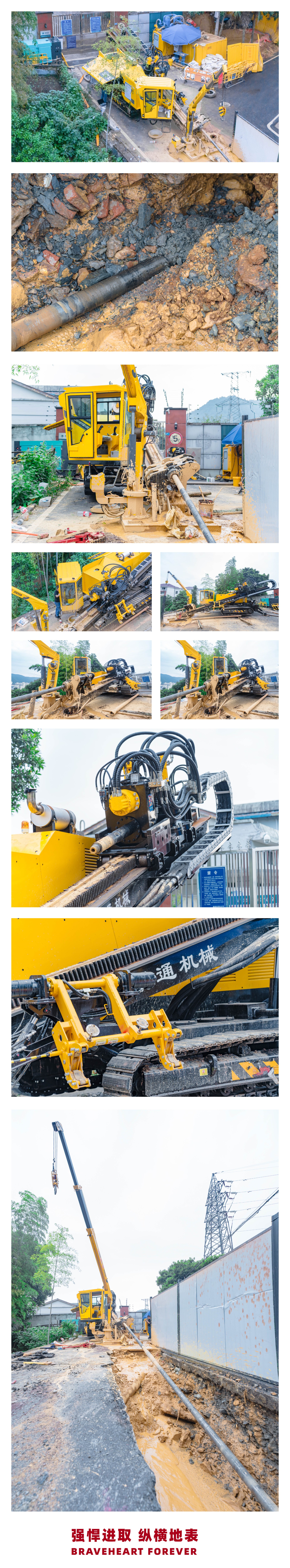 S750水平定向钻机 杭州工地施工_画板 1(1).jpg