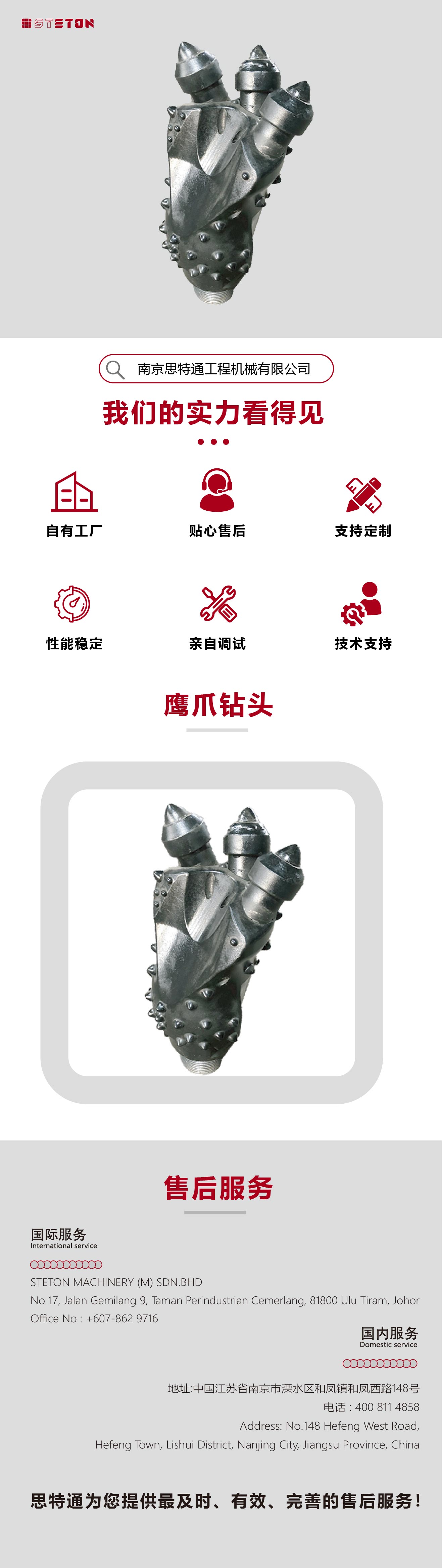 钻具_画板 1 副本.jpg