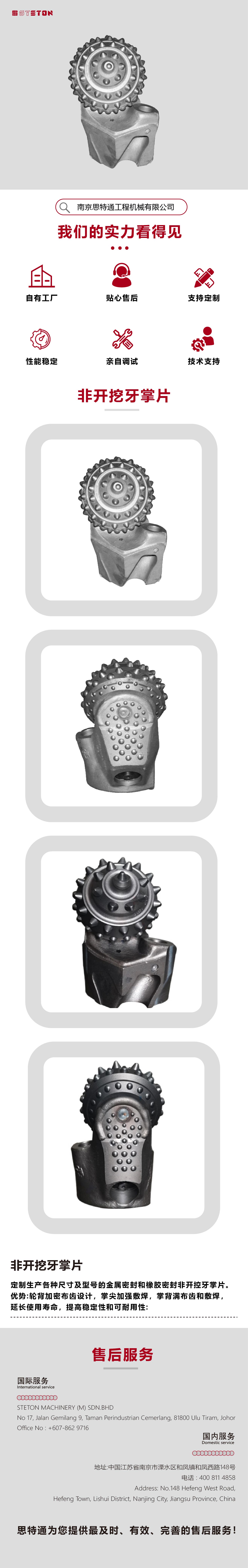 钻具_画板 1 副本 3.jpg